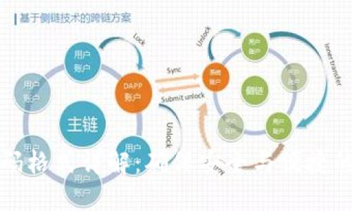 TP钱包密码格式详解：确保安全与便捷的最佳实践