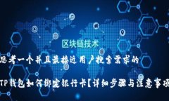 思考一个并且最接近用户搜索需求的