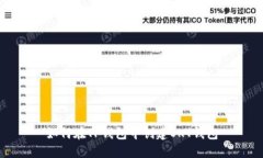 如何在TP钱包中创建OKT钱包
