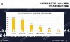 如何在国内苹果手机上成功安装 TP 钱