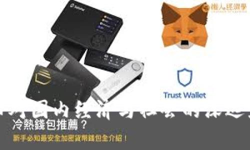数字货币对国内经济与社会的深远影响分析