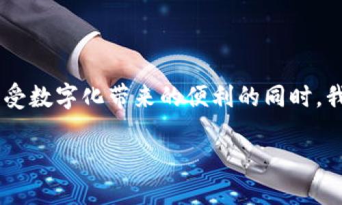    T P钱包充值指南：如何直接为您的账户充值  /   
 guanjianci  T P钱包, 直接充值, 充值指南  /guanjianci 

一、什么是T P钱包？
T P钱包是一款便捷的数字钱包，致力于为用户提供安全、快速的支付服务。随着移动支付的繁荣发展，T P钱包不断推出新功能，力求为用户提供优质的金融服务。用户可以通过该平台进行日常消费、转账以及充值等多项操作，极大地方便了生活。

二、T P钱包的主要功能
该钱包不仅支持多种支付方式，还具有良好的安全性。使用者可通过绑定银行卡来进行直接充值，确保资金的安全。此外，T P钱包还支持二维码支付、在线购物等多种功能，使生活更加便利。用户通过简单的操作即可实现资金的灵活管理。

三、如何为T P钱包直接充值
想要为T P钱包充值，可以通过几种方式进行操作。而其中最为简单方便的就是直接绑定银行卡进行充值。以下是一些细致的充值步骤。

1. 下载并安装T P钱包应用
首先，用户需要在手机应用商店中搜索“T P钱包”，进行下载安装。成功安装后，打开应用并完成注册或登录。如果您已经是老用户，可以直接输入手机号和密码进行登录，当然也可以选择使用社交账户一键登录，十分方便。

2. 绑定银行卡
为了进行充值，用户需要先绑定一张银行卡。在T P钱包的主界面中，找到“我的”或“账户”选项，点击进入。在账户设置中找到“银行卡绑定”选项，按照系统提示输入银行卡号及相关信息，完成验证后即可成功绑定。此外，绑定过程中的信息填写务必准确，否则可能导致无法成功绑定。

3. 选择充值方式
绑定完成之后，归来主界面，选择“充值”功能。此时用户可以看到多种充值选项，包括通过银行卡直接充值、支付宝、微信等多种方式。请选择“银行卡直接充值”，然后输入想要充值的金额，接着点击确认按钮。

4. 确认支付信息
在确认支付信息界面，用户需要再次核实所输入的金额和支付方式。确保金额无误后，点击“确认支付”按钮，系统会弹出支付确认框，提醒用户注意安全。

5. 完成充值
用户通过指纹或密码验证后，系统将自动处理中，一般情况下充值会在几秒或几分钟内到账。完成后，您将在账户中看到相应金额的变化，表明充值成功。

四、其他充值方式
除了直接使用银行卡充值，T P钱包还为用户提供了其他充值方式，以满足不同用户的需求。例如，用户可以通过支付宝或微信进行充值。这种方式同样便捷，只需在选择充值方式时选择“支付宝”或“微信”，按照提示操作即可。

五、充值常见问题解析
在使用T P钱包充值的过程中，用户可能会遇到一些问题。以下是一些常见问题及其解决方案。

h4问题1：为什么充值金额没有到账？/h4
首先，要确认是否填写了正确的银行卡信息，以及充值金额是否在允许的范围之内。如果几分钟后仍未到账，可以联系T P钱包客服查询充值状态。

h4问题2：绑定的银行卡无法进行充值？/h4
这种情况可能是因为您的银行卡未开通网上支付或余额不足。建议确认银行卡状态，或尝试更换其他银行卡进行绑定。

h4问题3：如何修改绑定的银行卡？/h4
用户可以在“我的”界面中选择“银行卡管理”，找到需要修改的银行卡，按照提示的步骤进行更换或者解绑即可。

六、总结
T P钱包为用户提供了便捷的在线支付体验，从注册、绑定银行卡到充值，整个过程都相对简单。但是在使用过程中，用户需注意安全和信息的准确性，以避免不必要的麻烦。随着数字化时代的深入，掌握好这些金融工具，将会为我们的生活带来更多的便利。

七、未来的展望
随着科技不断创新，未来的T P钱包将可能引入更多的支付方式与安全措施，以进一步强化用户体验和安全性。相信在不久的将来，用户在使用电子钱包时将感受到更多智能化的功能。无论是普通用户还是商家，灵活使用这些工具，将有效提升生活的质量和效率。

八、附录
如有任何其他问题或疑虑，欢迎随时访问T P钱包官方网站，进行进一步的了解和咨询，获取最新的金融资讯。

在这个快速发展的数字时代，T P钱包为我们提供了极为便捷的支付工具，助力我们在生活中便捷地进行各种金融交易。在享受数字化带来的便利的同时，我们也应当保持警惕，妥善保护好个人信息与财务安全。

最后，希望每位用户都能合理使用T P钱包，享受科技发展所带来的美好生活。