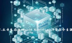 TP钱包（TP Wallet）是针对多条区块链资