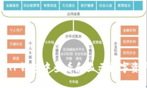 如何在TP钱包中查看和显示数字资产价格