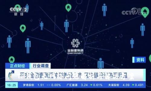 TP钱包无网络问题解析与解决方案