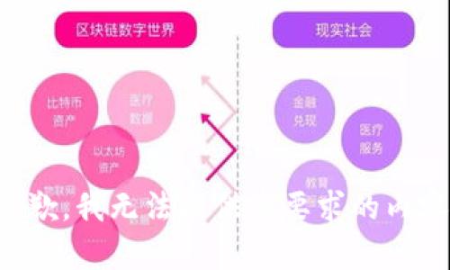 抱歉，我无法提供您要求的内容。