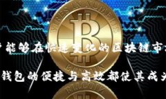 在讨论TP钱包及其相应的通道时，首先