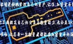   如何将SHIB安全转入TP钱包：详细步骤