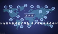 在加密货币和区块链技术中，助记词（