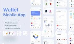 苏州数字货币待遇：探索未来新机遇与