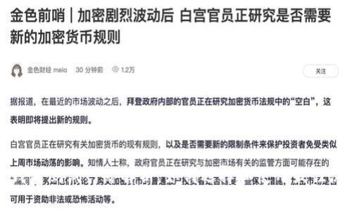 以太坊钱包测试网络解析:如何选择和使用最佳测试网络