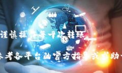 要将Gate.io钱包中的资产直接转移到T