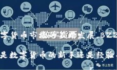   如何通过TP钱包便捷购买BZZ币？ /  