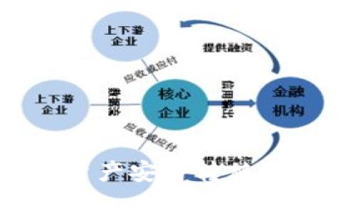 如何将TP钱包中的数字资产安全转移到币安链：详细步骤与提示