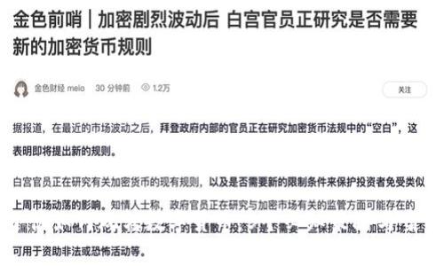 年轻小伙如何玩转数字货币：5个必知策略与案例分析