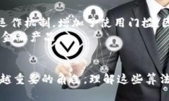   深入探索数字货币原创算法的价值与