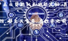   TP钱包的利息政策解析：最全指南 