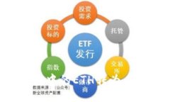 如何将以太坊钱包中的ETH转为人民币：