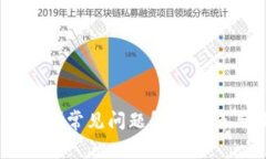 TP钱包出Bug？常见问题解决指南与技巧