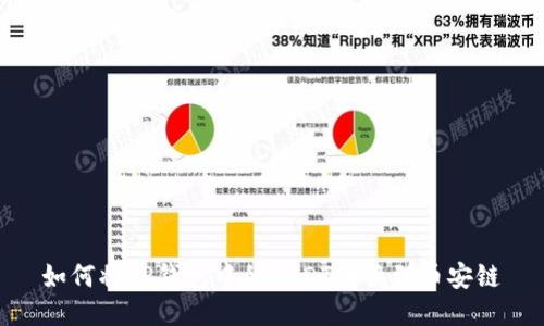 如何将TP钱包中的USDT转换到币安链