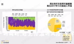   如何安全地更改TP冷钱包地址：全面