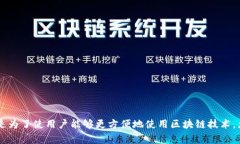 TP钱包（TP Wallet）的创始人是张杰（