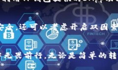   如何将Core钱包绑定到TP钱包：一步步