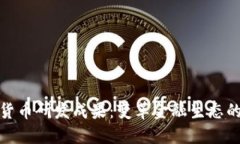 探索数字货币研发成果：变革金融生态