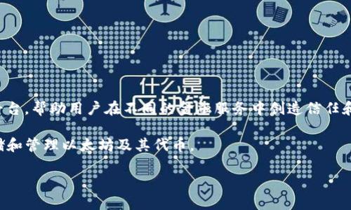 Linkeye 并不是以太坊钱包。Linkeye 是一个基于区块链技术的信用链项目，旨在通过建立一个去中心化的信用数据共享平台，帮助用户在不同的金融服务中创造信任和信用记录。它以区块链作为基础，允许用户安全地存储和共享自己的信用信息，主要集中在个人信用的管理和金融服务的上。

如果你在寻找以太坊钱包，市场上有很多选择，比如 MetaMask、MyEtherWallet、Trust Wallet 等，它们都可以安全地存储和管理以太坊及其代币。

如果你对 Linkeye 或以太坊钱包有更具体的问题，欢迎提问！