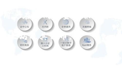 Linkeye 并不是以太坊钱包。Linkeye 是一个基于区块链技术的信用链项目，旨在通过建立一个去中心化的信用数据共享平台，帮助用户在不同的金融服务中创造信任和信用记录。它以区块链作为基础，允许用户安全地存储和共享自己的信用信息，主要集中在个人信用的管理和金融服务的上。

如果你在寻找以太坊钱包，市场上有很多选择，比如 MetaMask、MyEtherWallet、Trust Wallet 等，它们都可以安全地存储和管理以太坊及其代币。

如果你对 Linkeye 或以太坊钱包有更具体的问题，欢迎提问！