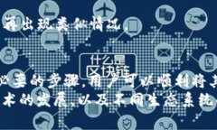 导出EOS：以太坊钱包用户的常见指南