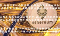   TP冷钱包1.35：安全存储数字资产的最