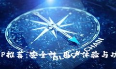 以太坊钱包APP推荐：安全性、用户体验