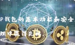   华为手机安装TP钱包APP的详细步骤与