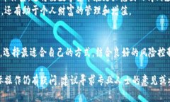baioti数字货币转换为现金：详解流程与