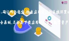   苹果手机无法下载TP钱包的解决方法