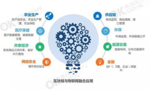 探索以太坊钱包imToken App:安全、便捷、全面管理你的数字资产