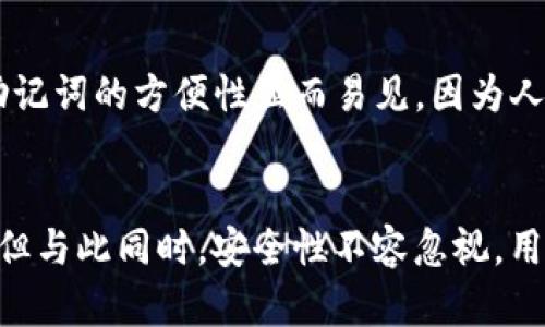 tp钱包导入私钥是什么意思？了解加密货币安全及操作指南/t
p钱包, 私钥导入, 加密货币安全/guanjianci

引言
随着区块链技术的发展与普及，加密货币作为一种新兴投资途径，吸引了越来越多的人关注。对于使用加密货币钱包的人而言，