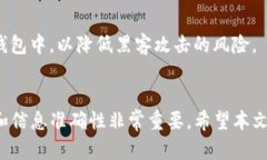    芝麻交易所提币到TP钱包的完整指南