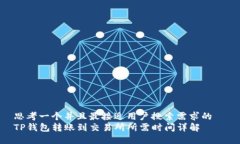 思考一个并且最接近用户搜索需求的