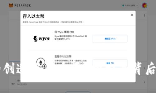 为什么数字货币的创造至关重要？探索其背后的动因与未来潜力