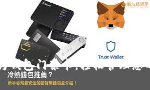 如何设置华为钱包门禁卡,轻松管理您的门禁与消费