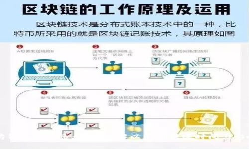 以太坊钱包转账多久到?详解以太坊转账时间与影响因素
