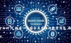 如何创建TP钱包：全方位指南TP钱包,