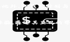 tTP钱包是一种数字资产管理工具，它可