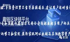 如何将以太坊安全地转移到TP钱包：完