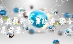   数字货币在数字经济中的重要性分析