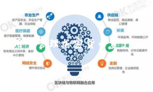 在美国,类似于“TP钱包”的加密货币钱包确实存在,但它们通常不会直接以“TP钱包”这一名称为人所知。TP钱包是一种专门用于管理加密货币资产的移动应用程序,广泛用于交易、储存和管理各种加密资产。如果想了解美国的加密钱包类型和使用情况,可以参考以下内容。
### 美国加密货币钱包种类解析,TP钱包及其替代品
