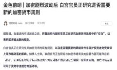 如何在苹果设备上下载并安装TP钱包