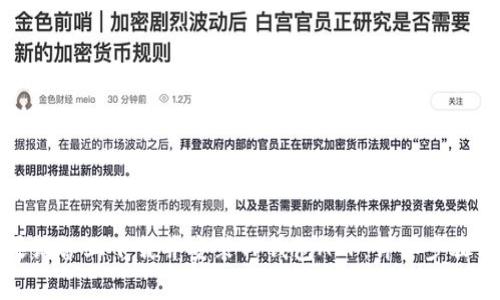 如何在苹果设备上下载并安装TP钱包APP:详细步骤与注意事项